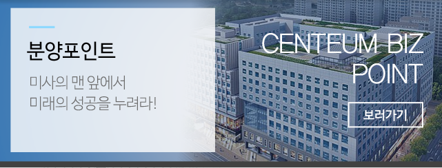 하남미사센텀비즈분양포인트 